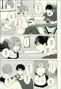 (C89) [Giselle (Rinkoyo)] Hatsukoi Ibun Kouhen (Free!)