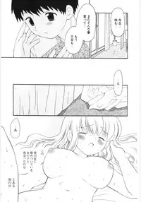 [Hoshiai Hilo] Pure Honey