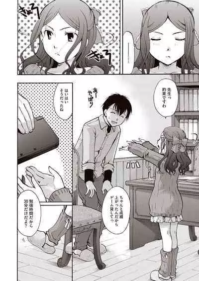 Meshimase Biniku Full Course