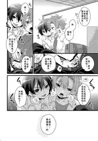 (C94) [spika07 (Yoshino Sora)] DRAMATIC [Chinese] [theoldestcat汉化]