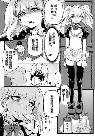 KiraPati no Suggoi Service