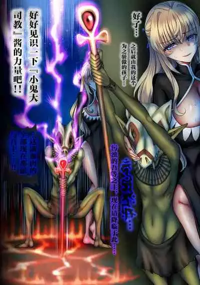 Zenmetsu Party Rape 4