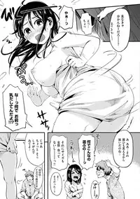 [Picao] Hamideru Kimochi - Hamipai! Fall in Love. [Digital]