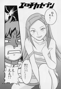 (C68) [Atelier M (Mario)] Ray=out alternative (Eureka seveN)