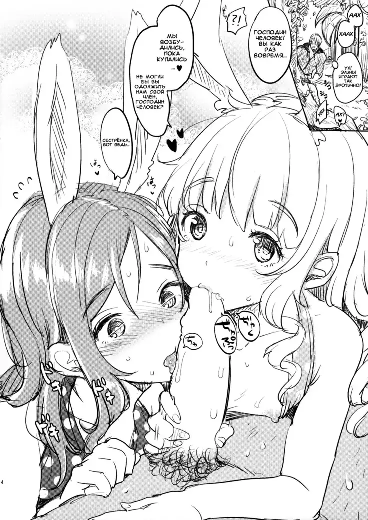 Elin-chan to Mizu Asobi