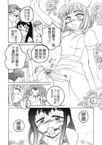 [Wanyanaguda] Futanari Yesterday [Chinese]