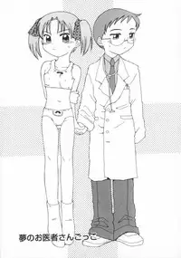 [Kunitsu Takeshi] Zashiki Musume