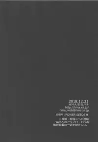 (C95) [HMA (Hiyoshi Hana)] Refrain7 (Fate/Grand Order)