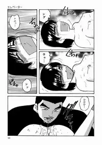 [Kazusa Shima] Black Box