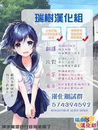 (C86) [Ennui-tei (Ousawa Kanata)] Nagisa-chan to Hokentaiiku! (Ansatsu Kyoushitsu) [Chinese] [瑞树汉化组]
