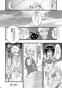 [Boys Be Gakuen (Ooizumi Daisaku)] Vesper Kaseifu Ura Manual (Mahoromatic) [Digital]