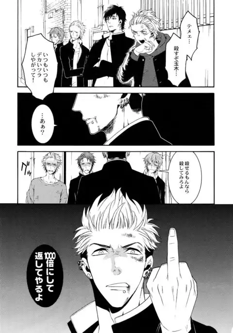 The Beautiful Tinker Bell Sou 01