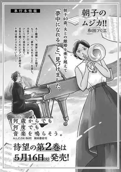 Renai LoveMax 2023-06