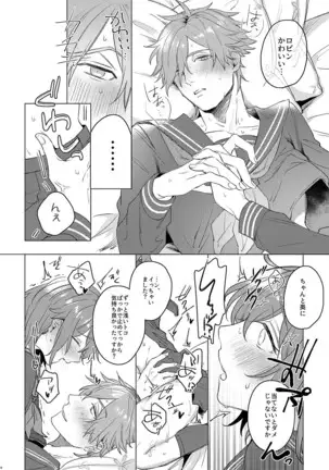 Ore no Master ga Josou o Susumete kuru Ken ni Tsuite