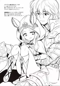 (C89) [54BURGER (Marugoshi)] Tensai Bishoujo Renkinjutsushi no Kattou 2 (Granblue Fantasy)