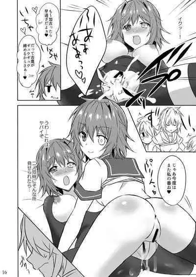 W Furutaka to Anan Kishimu Sound