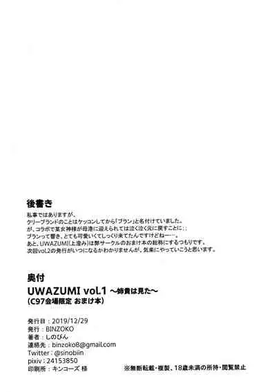 (C97) [BINZOKO (sinobiin)] UWAZUMI vol.1 ~Aneki wa Mita~ (Azur Lane)