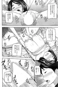 COMIC Kairakuten 2014-05