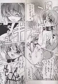 (C58) [HarthNir (Misakura Nankotsu)] Anti Christ Trickster (Magical Antique)