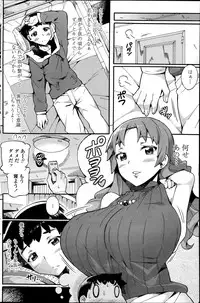 [Sakai Nayuta] Maternal Slash! Ch. 1-2