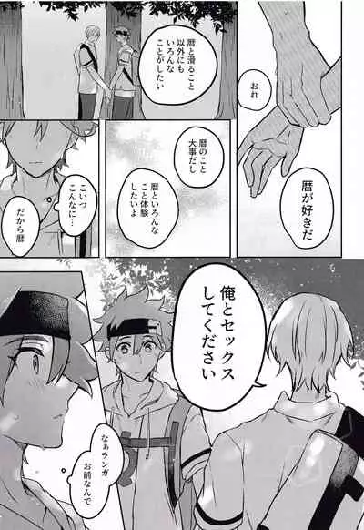 Gokko asobide wa nai nodesu + extra