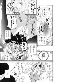 [Sano Takashi] Linpara! Vol. 3