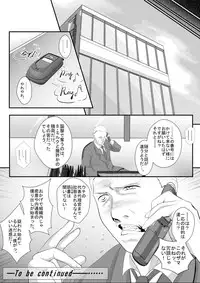 [Nishiro Ui (Shizu Kei)] Bloody Milk Transporter [Digital]