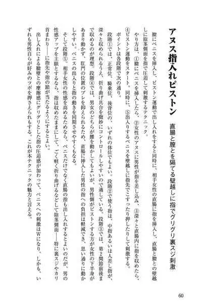 10 times more comfortable! Climax SEX textbook for men