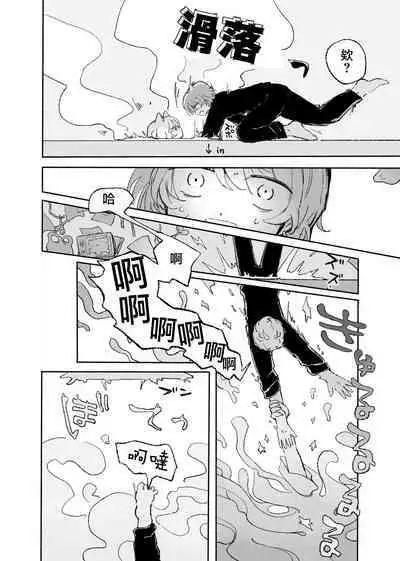 Zerona Ma | 零之惡魔