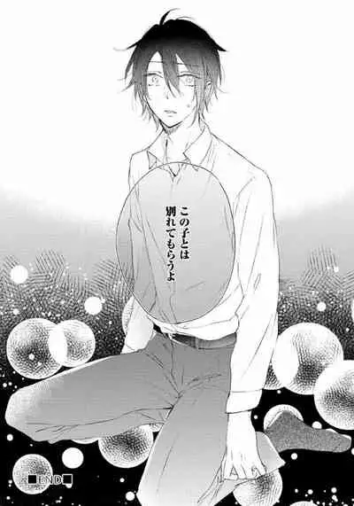 Rokudenashina Koi wa Magical de Twinkle ni Hansei Shiyagare