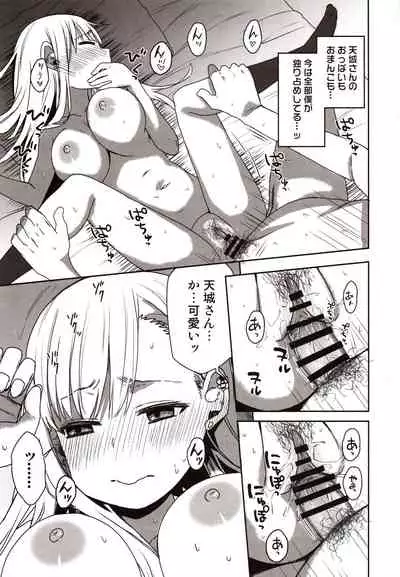 Yasuragi-kun no Harem Monogatari Prologue