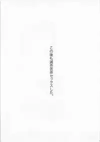 (C87) [Wagamama Dou (Syowmaru, NIO)] Build Fuckers TRY (Gundam Build Fighters Try)