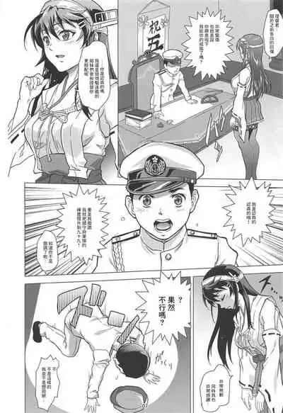 Chouyou no Naka de Kimi to