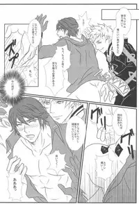 (C83) [AFROTTA (Hepoi)] Kingin Chrom-sama! (Fire Emblem Awakening)