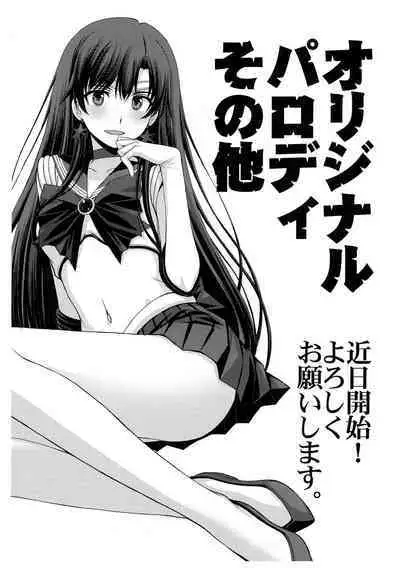 Pretty Guardian SAILORMOON