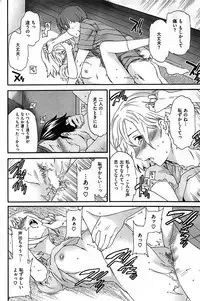 COMIC Shitsurakuten 2008-12