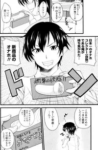 [Arsenal (Yorimichi)] Kururu Contract! Ch.01-06