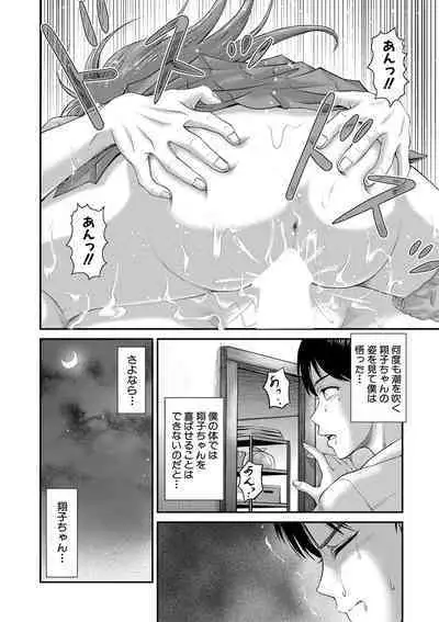 COMIC MILF 2022-06 Vol.66