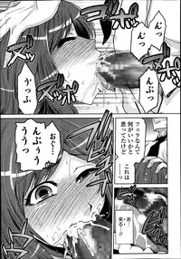 COMIC Ero-tama 2014-03 Vol. 1