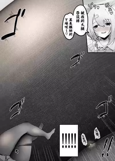 Thigh-High Tights ni Tojikomerareta