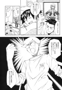 [Ryoumoto Hatsumi] Renai Kagaku Jikken - A Scientific Experiment for Love