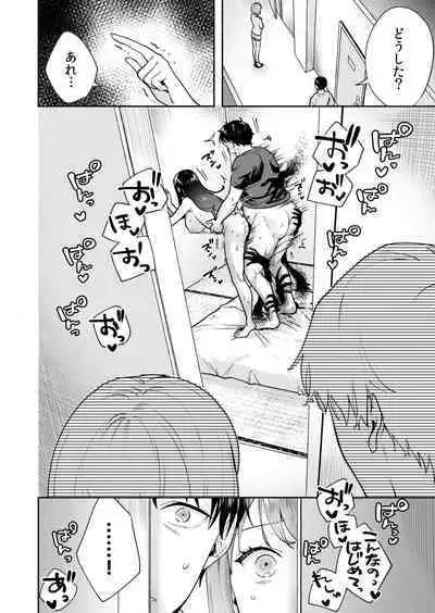 [Mogelano] Shimai to no Maguwai -Hokora ni Kakusareta Himitsu- 1-4