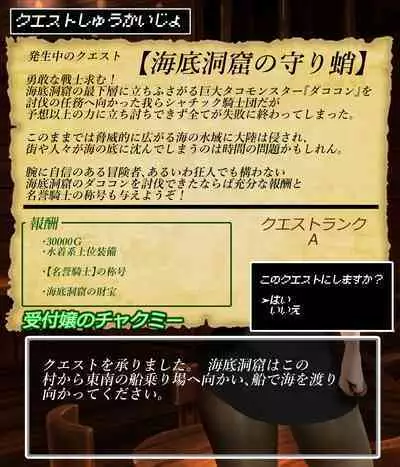 Office lady and octopus