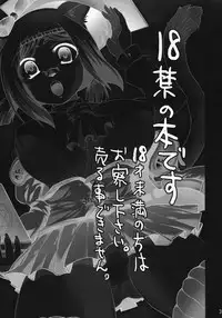 (C74) [PINK VENUS (Suma Miru)] SCHOLAR SUN (Final Fantasy XI) [English]