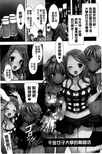 [Mozuya Murasaki] Shiro Kuro Royal | 白黑千金性合戰 [Chinese]