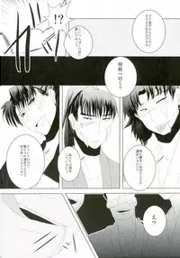 [僕らのプラネット。さくりゅう (縁ヶ屋そると,水都)] いただきます！ (落第忍者乱太郎)