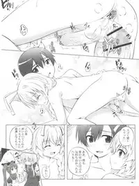 (C85) [Assemblink (Suzuka Sakito)] Boku no Mahiro-kun (Haiyore! Nyaruko-san)