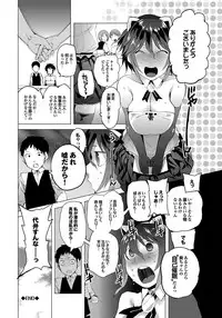 [Kawasaki Tadataka] Tsuitekimasu! [Digital]