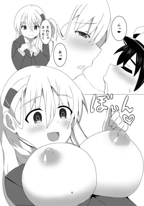 JK Juujun Suzuya to Shota Teitoku