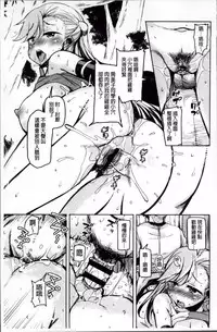 [Narusawa Kei] Hagemase! H Cheer Girl | 炒熱場面吧!好色啦啦隊女孩 [Chinese]